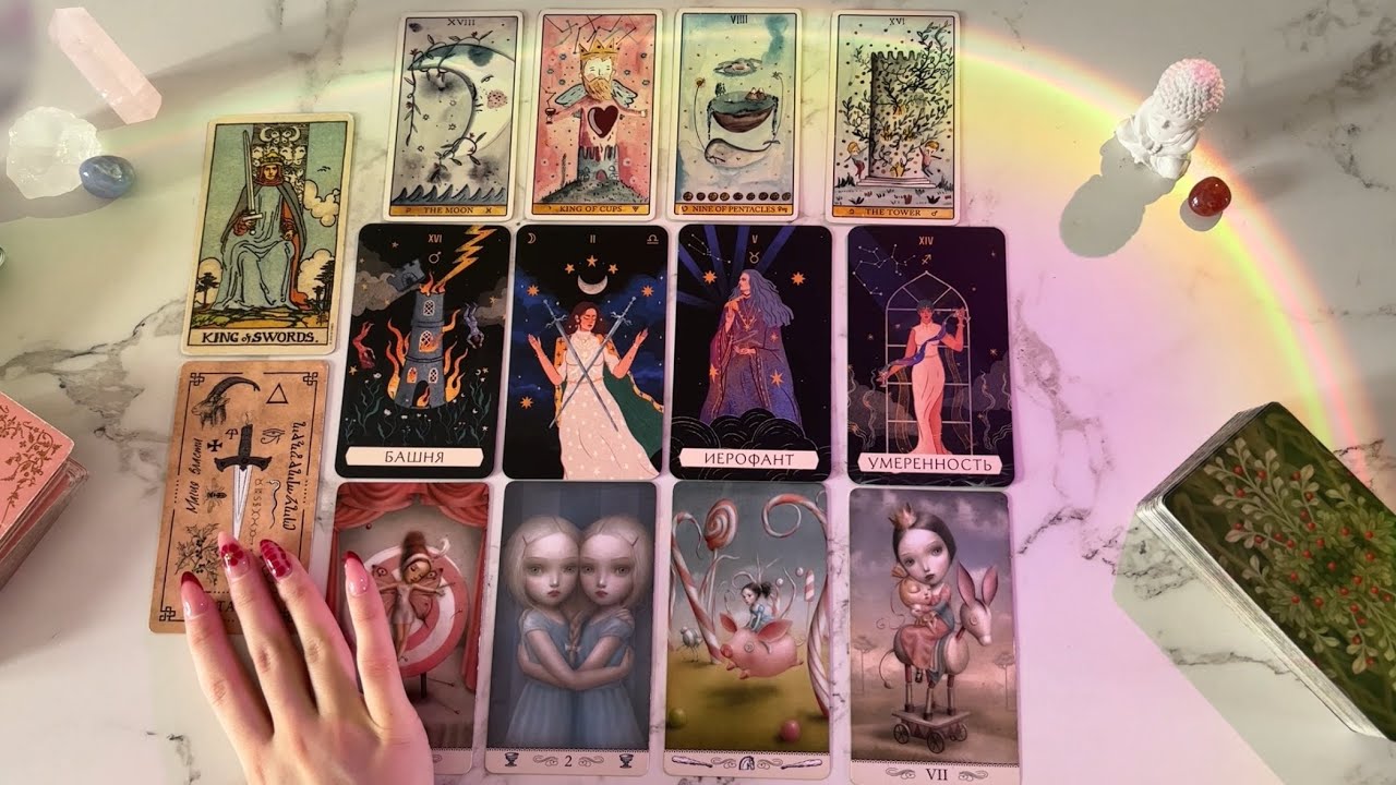 4 короля: чувства, мысли, действия. есть общение // нет общения. таро расклад 👩🏻‍❤️‍💋‍👨🏻💓🫐