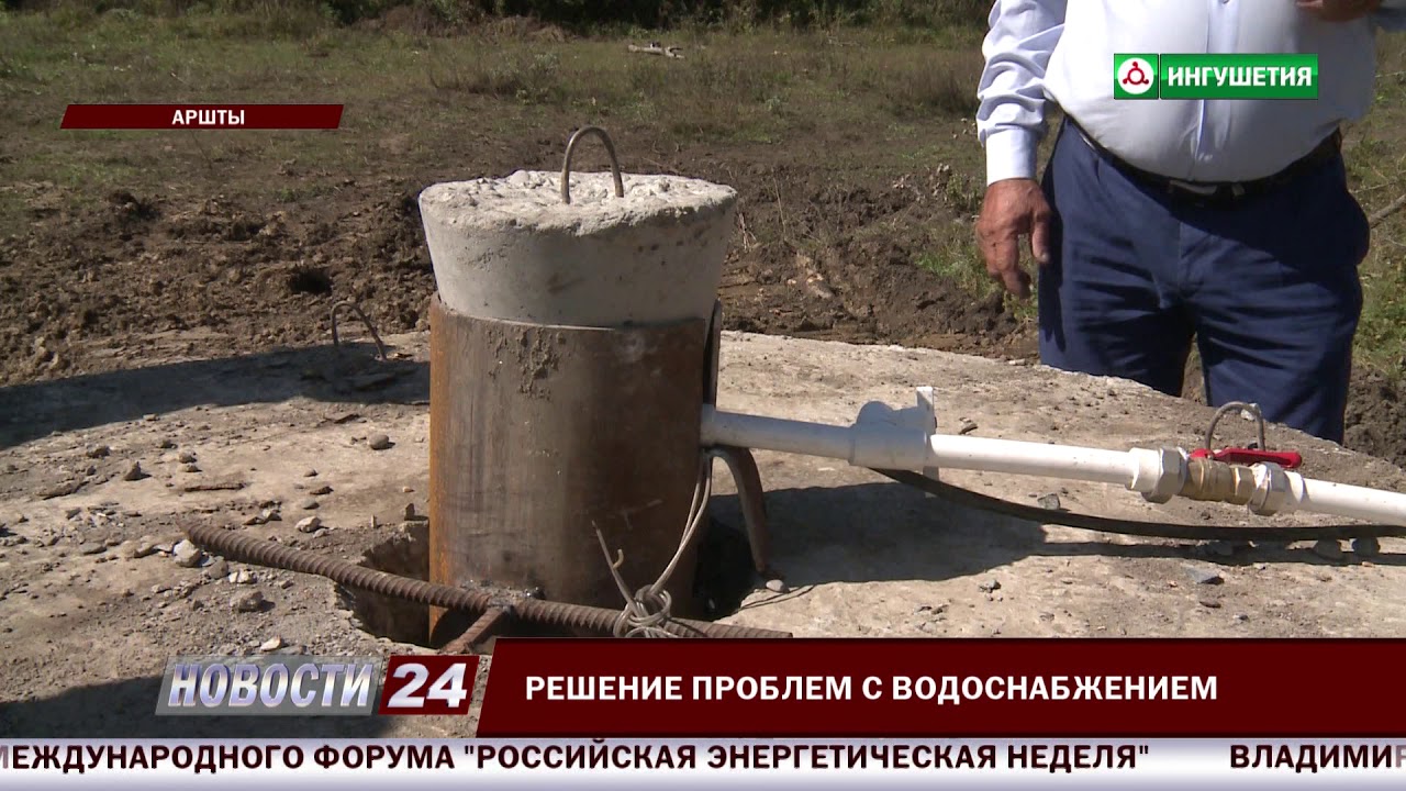 Решение проблем с водоснабжением в сельском поселении Аршты.