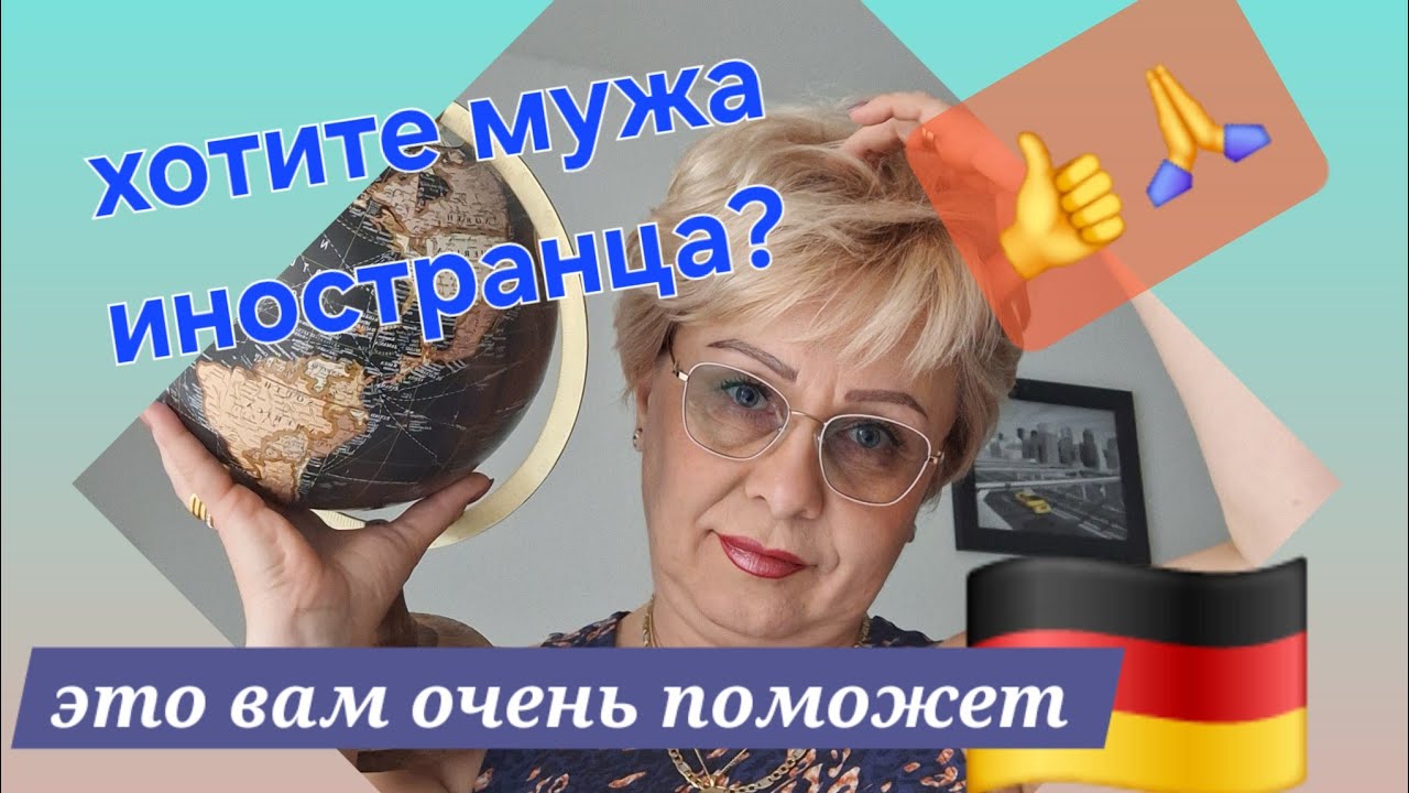 Почему на мне женился НЕМЕЦ🤔теперь могу рассказать 🤷‍♀️😩