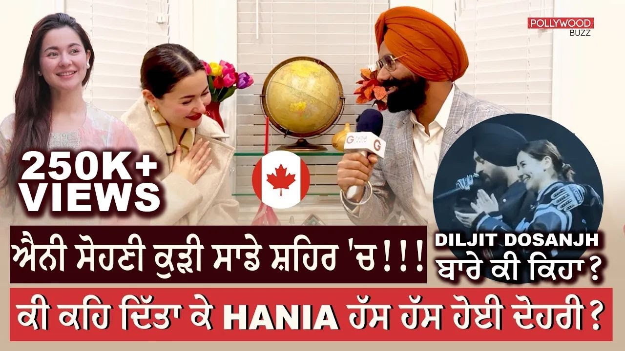 Hania Aamir Speaks About Diljit Dosanjh | InFrame with Harjinder Gill | ਐਨੀ ਸੋਹਣੀ ਕੁੜੀ!