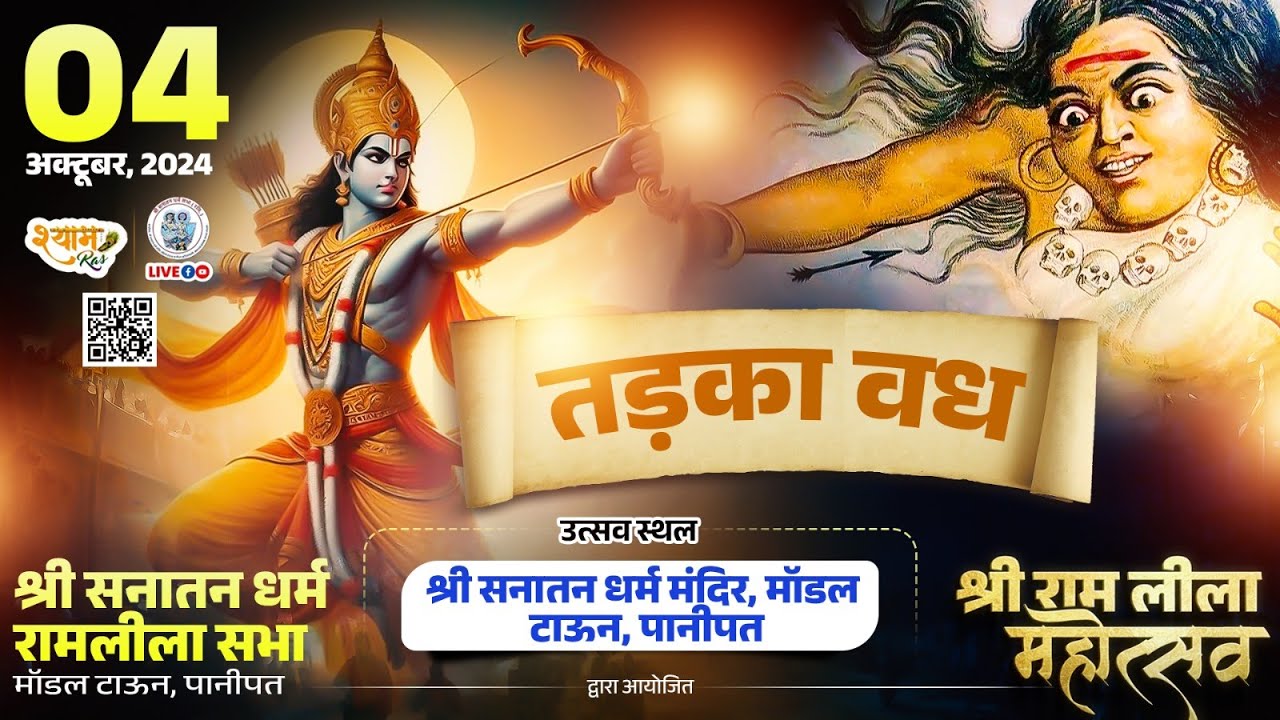 Live Tadkavadh ~ Ramlilla Live ~ Shree Sanatan Dhram Mandir Model Town Panipat ~ Today Live