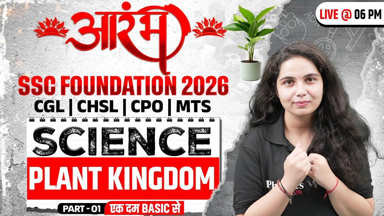 SSC Foundation Science Class 2026 | Plant Kingdom | SSC CGL, CHSL, CPO, MTS | By Muskan Mam