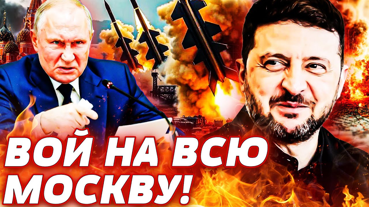 🛑ОГО! УКРАИНА ПОДГОТОВИЛА НЕЧТО УЖАСАЮЩЕЕ! МОЩНЕЙШИЕ ПРИЛЕТЫ ПРЯМО В ЦЕНТРЕ МОСКВЫ! Горячая точка