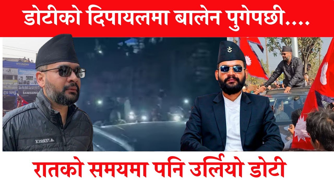 डोटीको दिपायलमा बालेन पुगेपछी..  Balen shah in doti dipayal live