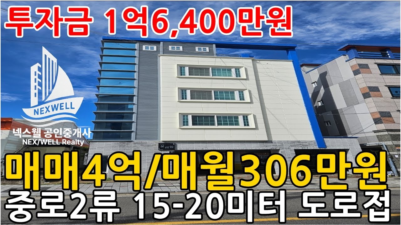 [구미원룸매매 ]중로15-20미터에 접한 이런물건이 4억입니다.경매가이하 급처분
