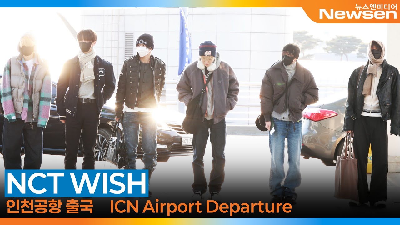 엔시티 위시, 인천국제공항 출국✈️NCT WISH Airport Departure 2026.1.23 Newsen
