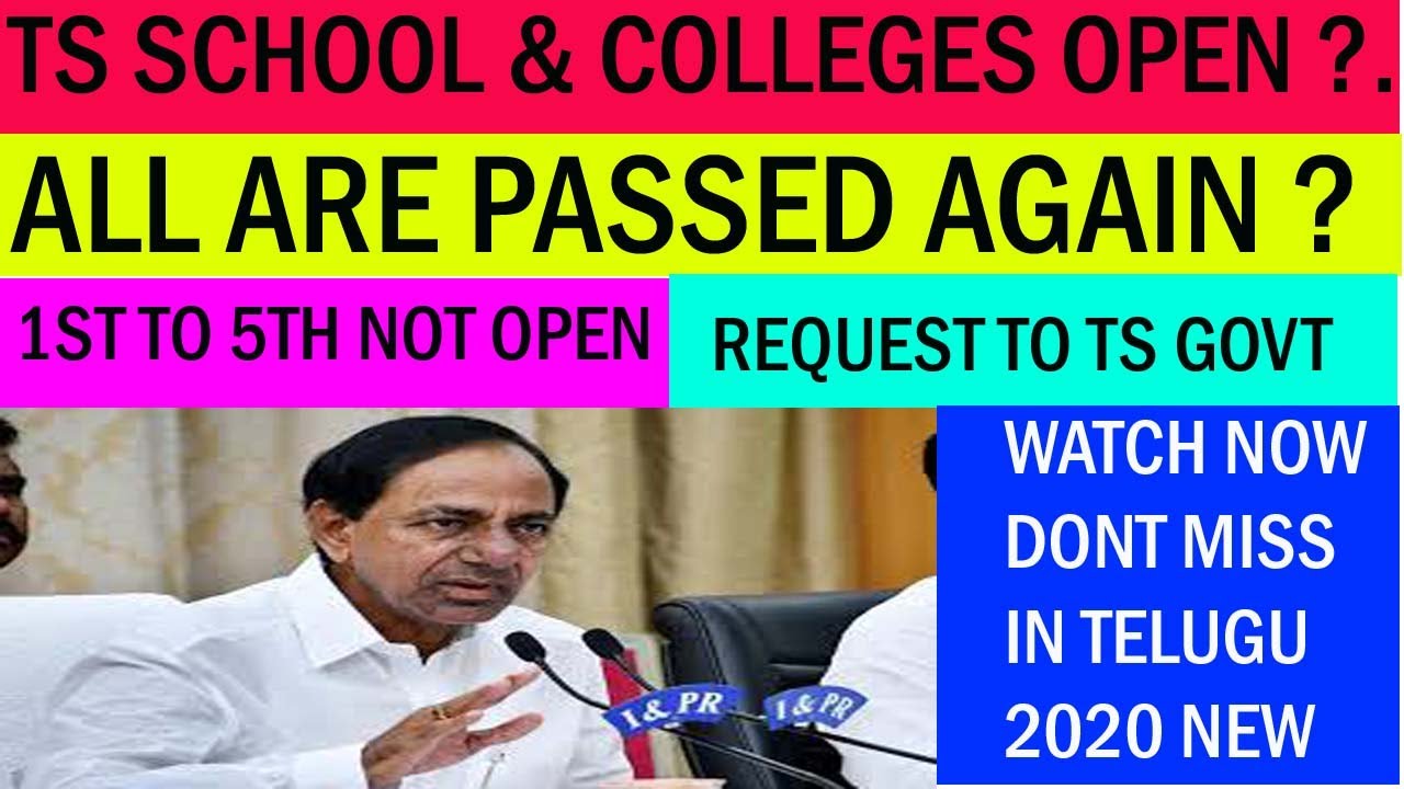 || TS SCHOOLS & COLLEGES REOPENING DATE 2020 ||ALL ARE PASSED AGAIN ?||WHAT TS HOVT DECISION ||WATCH
