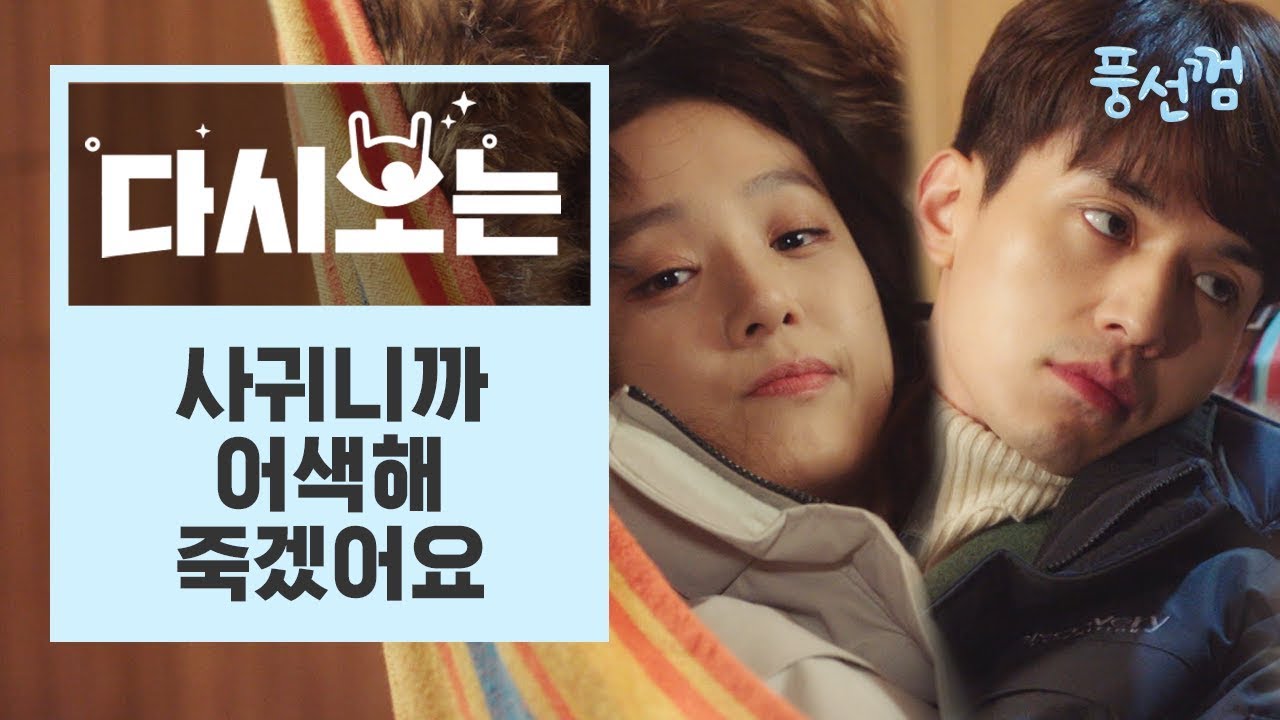 [#풍선껌] 적응기가 필요한 절친과의 연애🙈 조금 오글거리지만 나쁘지 않은 몽글몽글 썸💞 | #다시보는풍선껌 | #Diggle