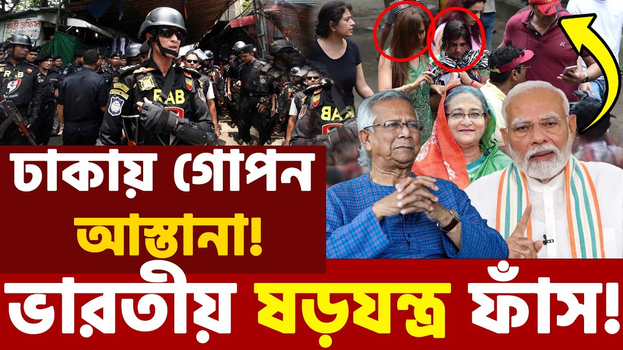 এইমাত্র পাওয়া Ajker khobor 05 DEC 2024 | Bangladesh latest news | BD VIP News | bd news 24
