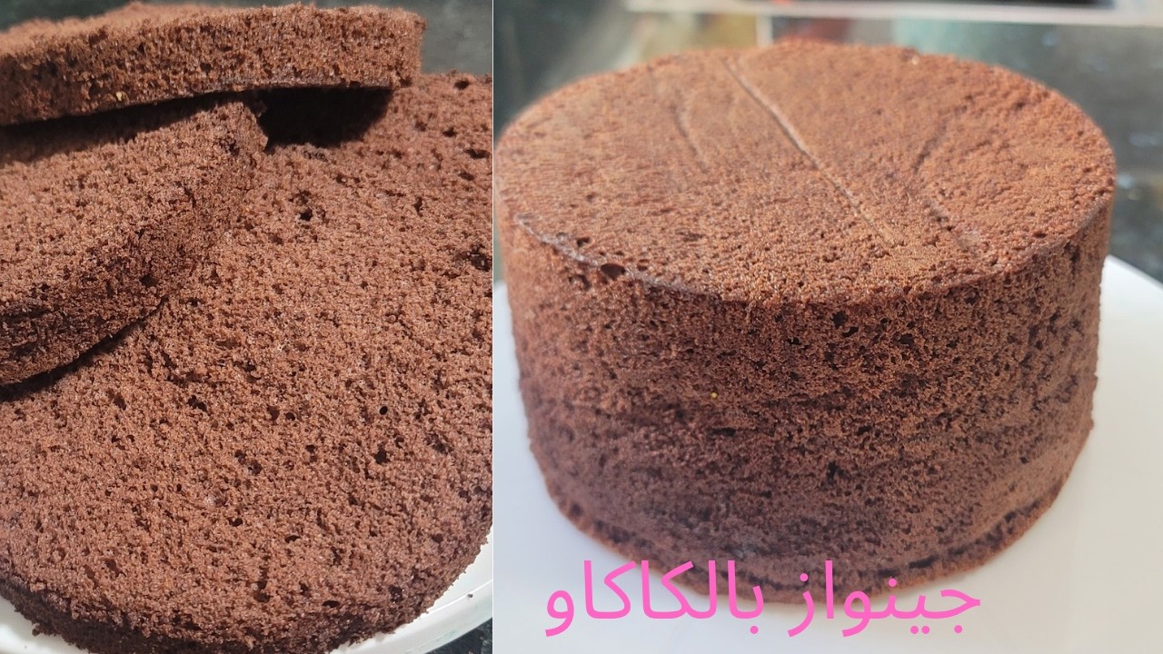أحسن جينواز بالكاكاو ناجحة 100/100,