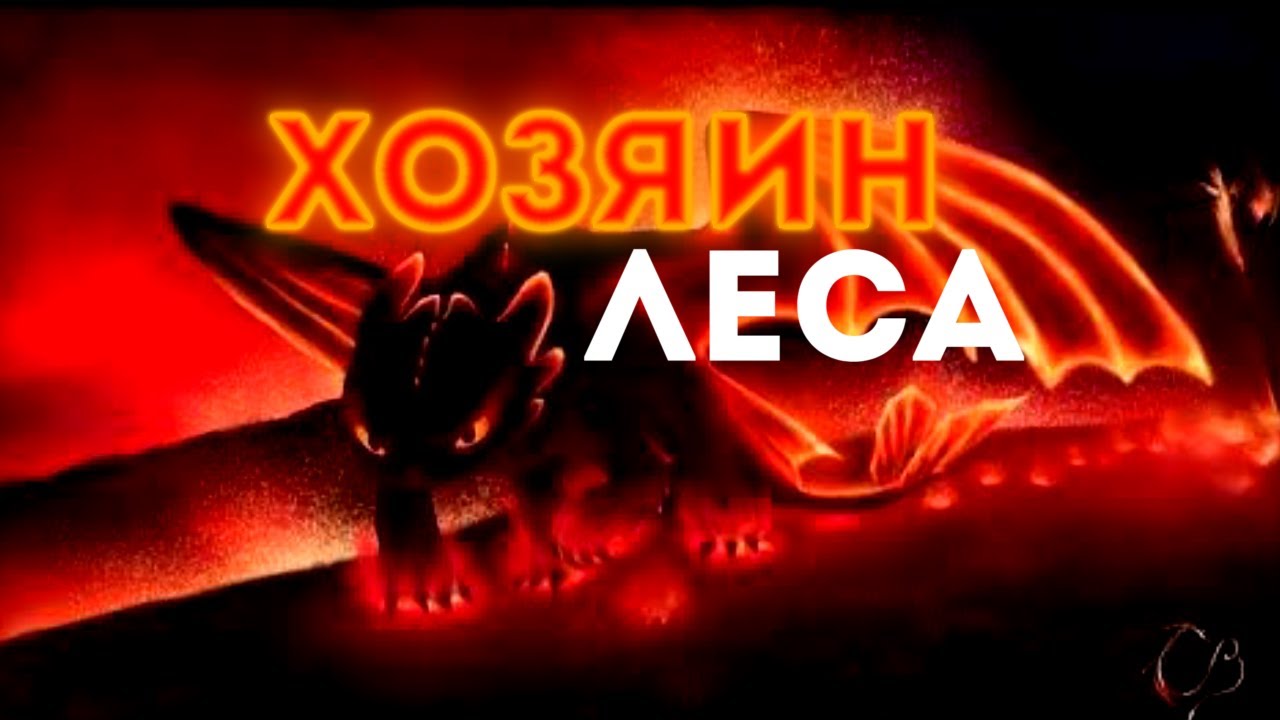 Беззубик - 
