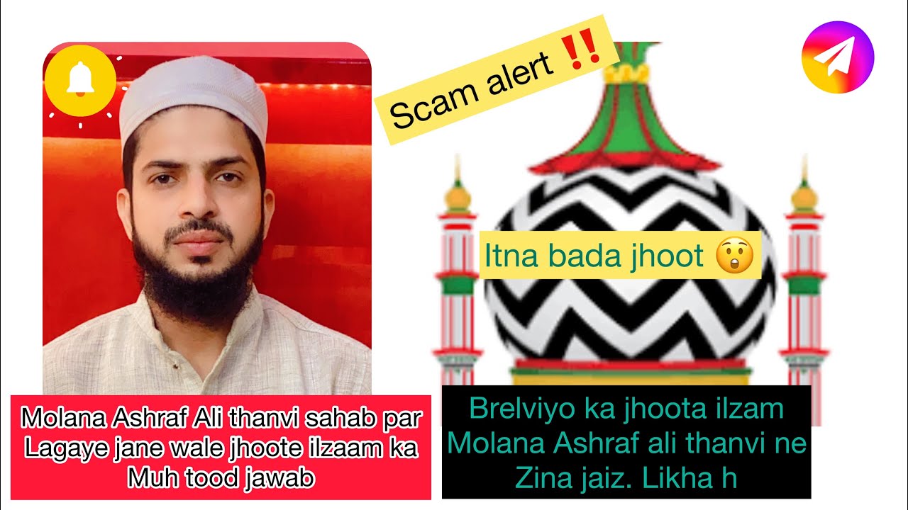 Molana Ashraf ali thanvi par jhoote ilzam ka muh tood jawab (molana faizan shahid)