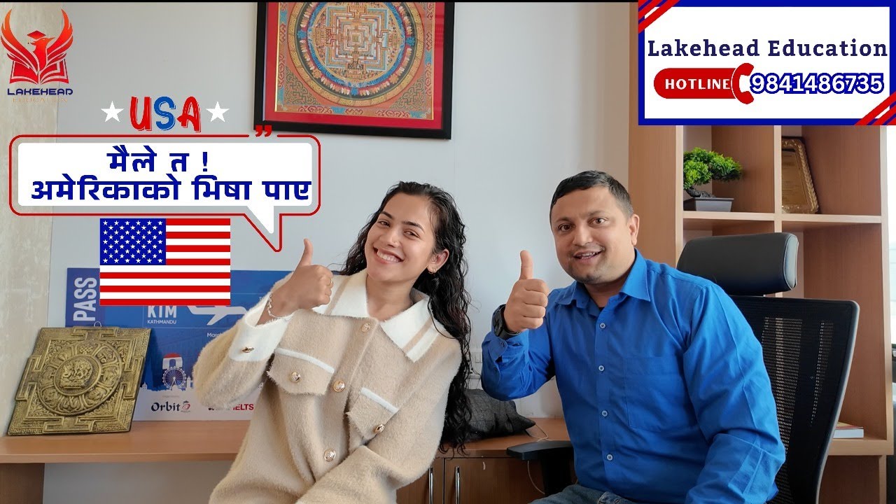 गफै लगाएर अ्मेरिकाको भिजा पाइन रे? 😱🔥🇺🇸 | यस्तो कथा सुन्दा विश्वासै लाग्दैन! 😮✈️