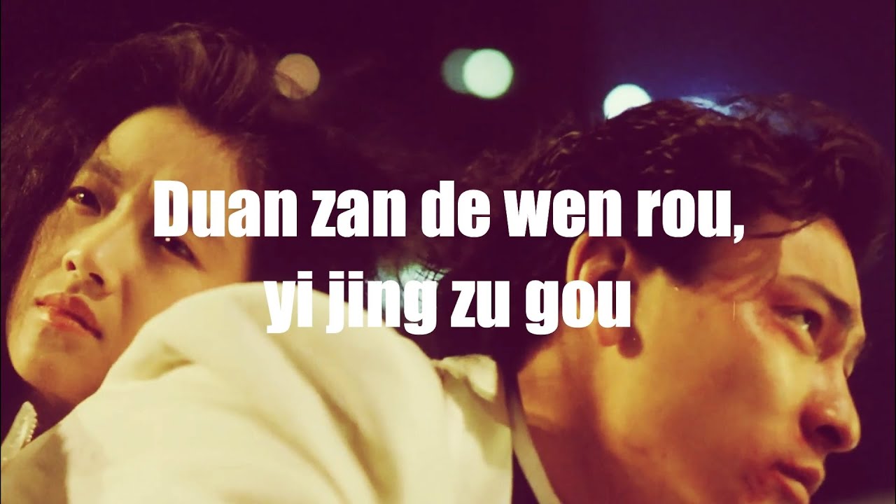 Beyond - Duan Zan De Wen Rou | OST A Moment of Romance