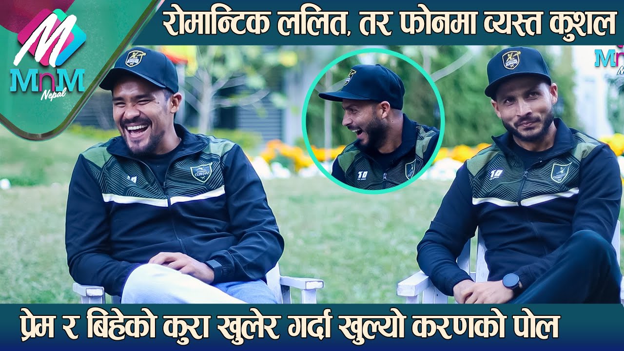 प्रेम र बिहेको कुरा खुलेर गर्दा खुल्यो Karan को पोल: रोमान्टिक Lalit, तर फोनमा व्यस्त Kushal | BHIM