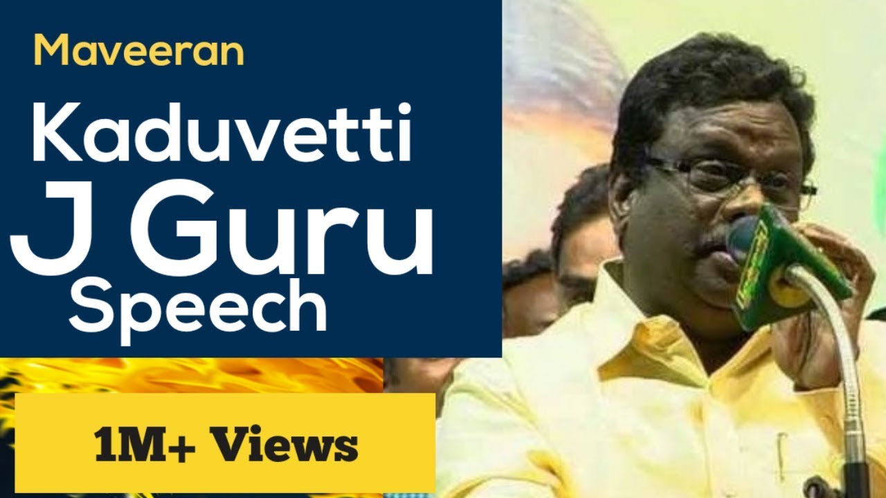 என் சமூகத்து பெண்கள் மீது கை வைத்தால் வெட்டுவேன் -Kaduvetti J Guru speech