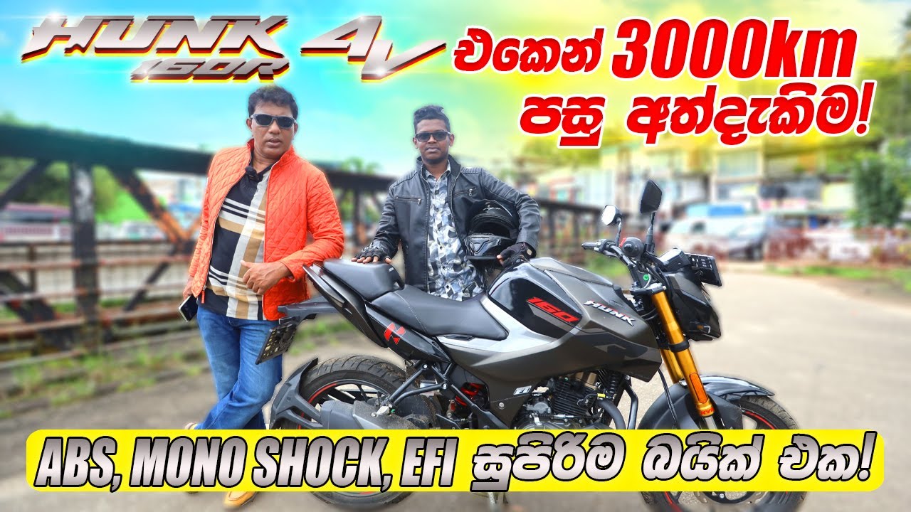 Hero Hunk 160R 4V එකෙන් 3000Km පසු අත්දැකීම 🔥 ABS, Mono Shock, EFI - සුපිරිම බයික් එක! Rs. 909,900/-