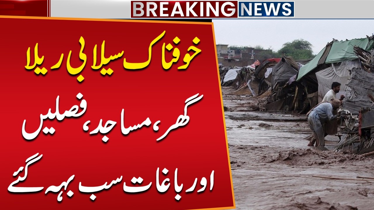 Devastating Flash Flood Sweeps Away Homes, Mosques, and Farmlands | Breaking News
