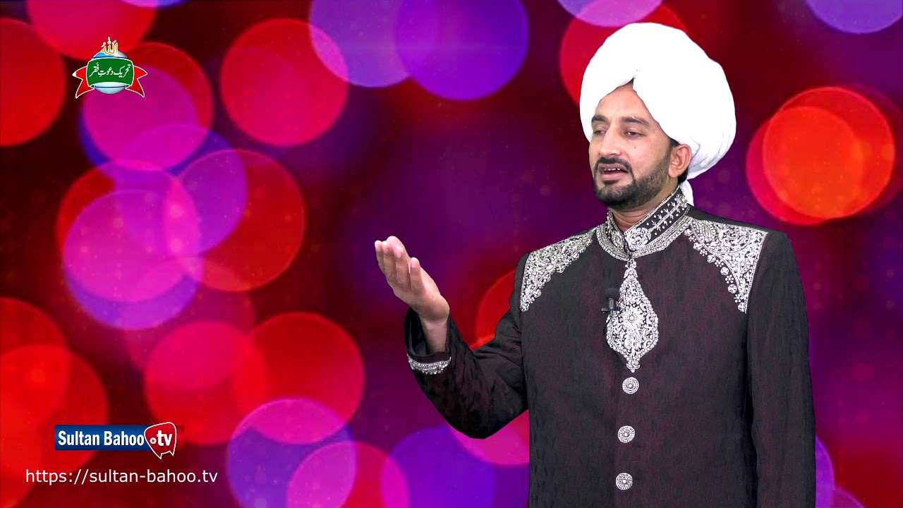 Kalam e Bahoo  | Kun Faya Kun Jadon Farmaya | (151/201)