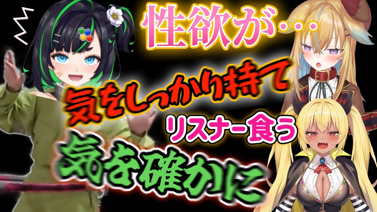 【グリード】従井ノラと今宵まいるを正気に戻したい正義なぐる【深層組/切り抜き/正義なぐる/従井ノラ/今宵まいる】