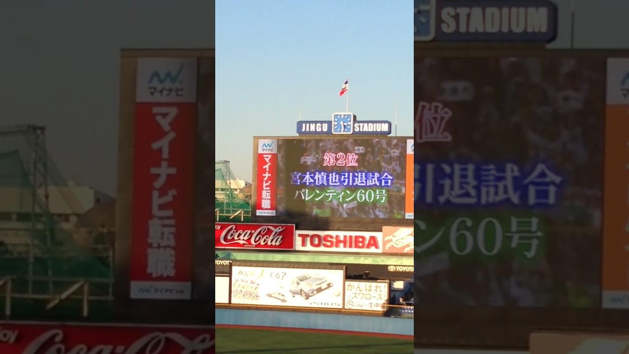 2013年ファン感謝DAY スワローズ名試合