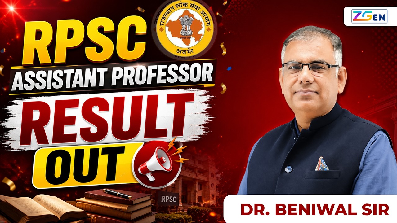 RPSC Assistant Professor Result OUT 🚨 | रिजल्ट जारी | पूरी जानकारी