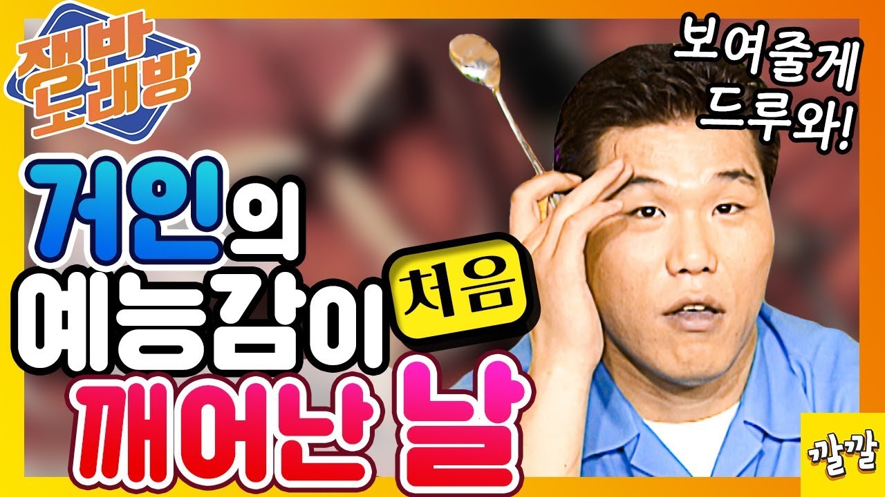 쟁반노래방  #29 [떡잎부터 달랐던 서장훈의 예능감!] 서장훈 탁재훈 김제동