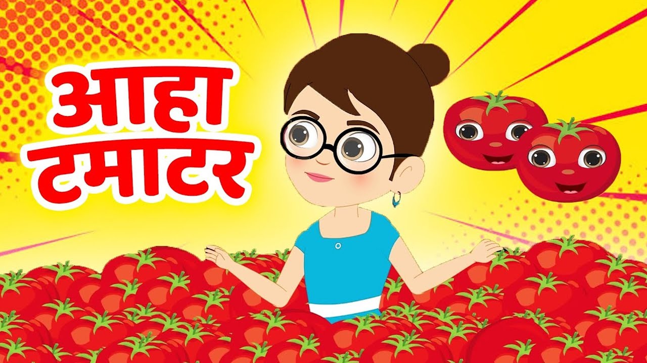 आहा टमाटर - Aaha Tamatar Bade Mazedar | Kids Song - Hindi Rhymes For Kids | Riya Kids Tv