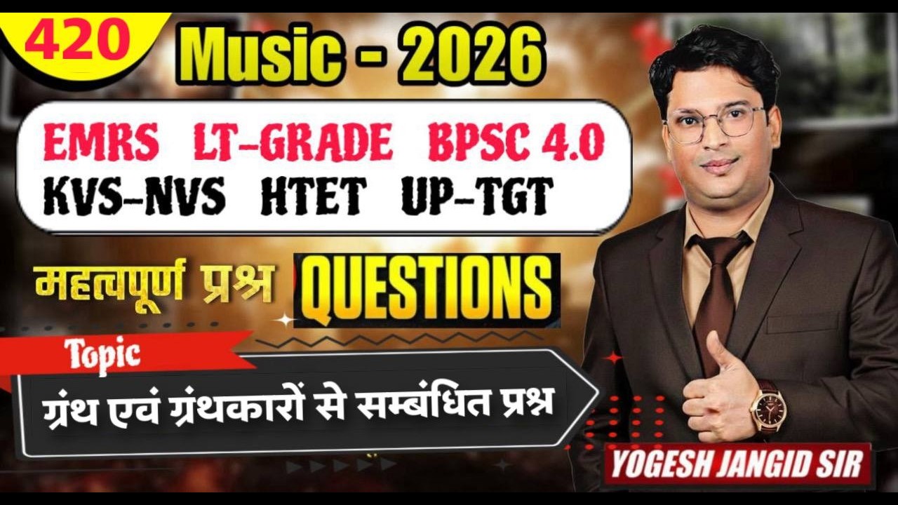 C-420 ग्रंथ एवं ग्रंथकारों से सम्बंधित प्रश्न #emrs #ltgrade #kvsnvs #ugcnet #uptgt By -  Yogesh Sir