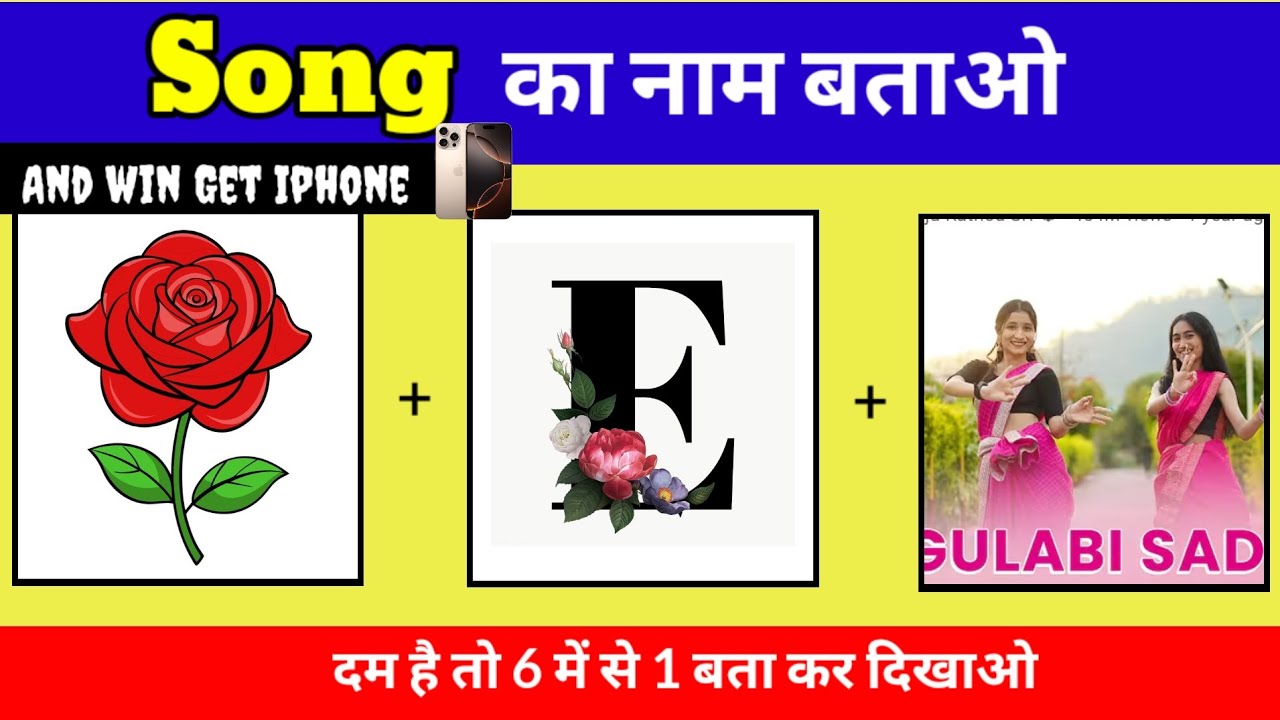 Song paheliyan emoji।।Can you guess the song in 10 seconds or less?।। 2025।। Part 6 🏆