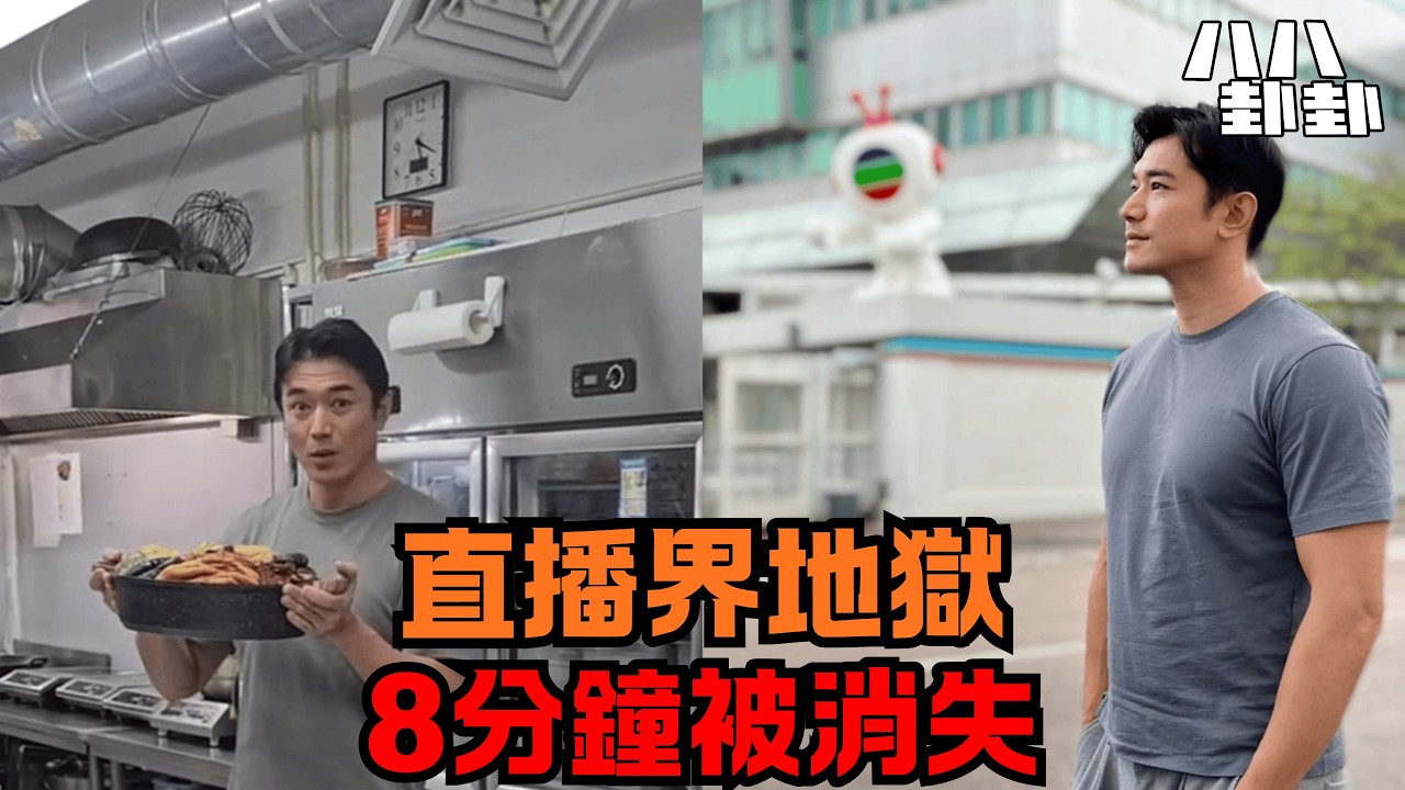 黃長興踢爆：直播帶貨8分鐘定生死！向太、李國麟慘敗真相？｜八八卦卦