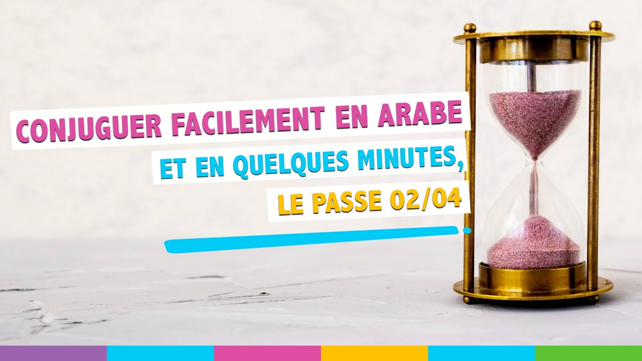 La conjugaison facile en arabe : le passé 02/04