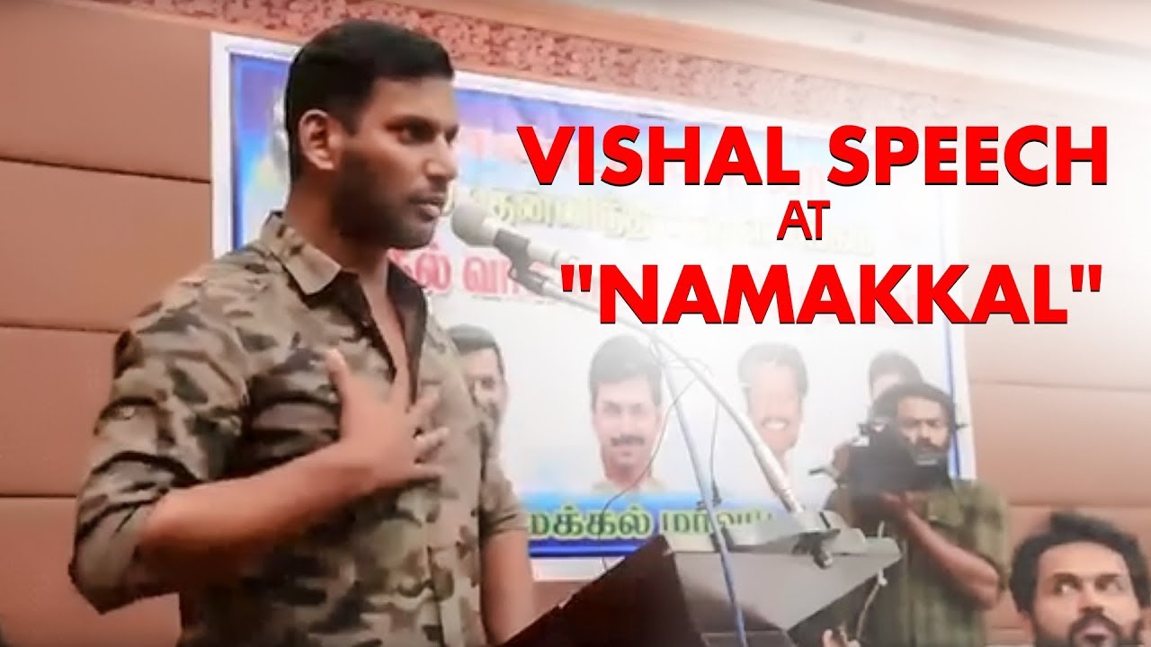 Vishal Speech at Namakkal | Nadigar Sangam
