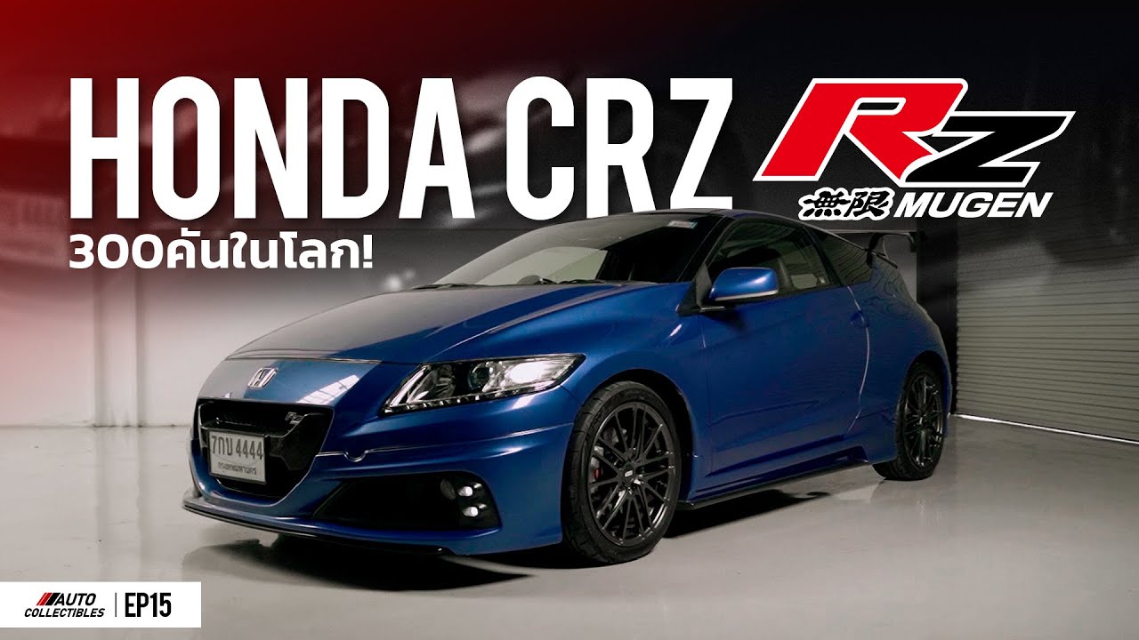 Honda CRZ 