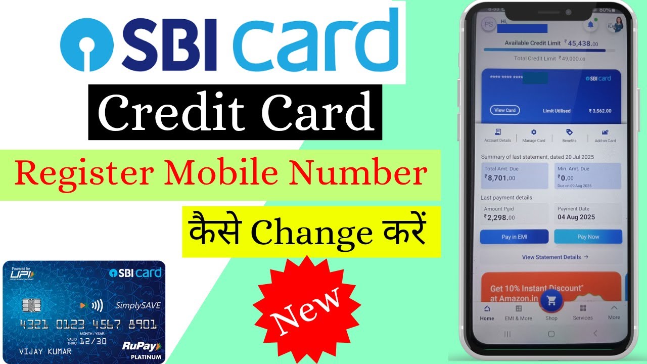 How to Change SBI Credit Card Register Mobile Number | SBI Card ka Mobile Number Change Kaise Kare