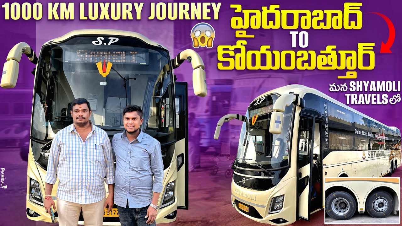 హైదరాబాద్ To కోయంబత్తూర్ మన SHYAMOLI TRAVELS లో 1000 km luxury journey 🫣  !!
