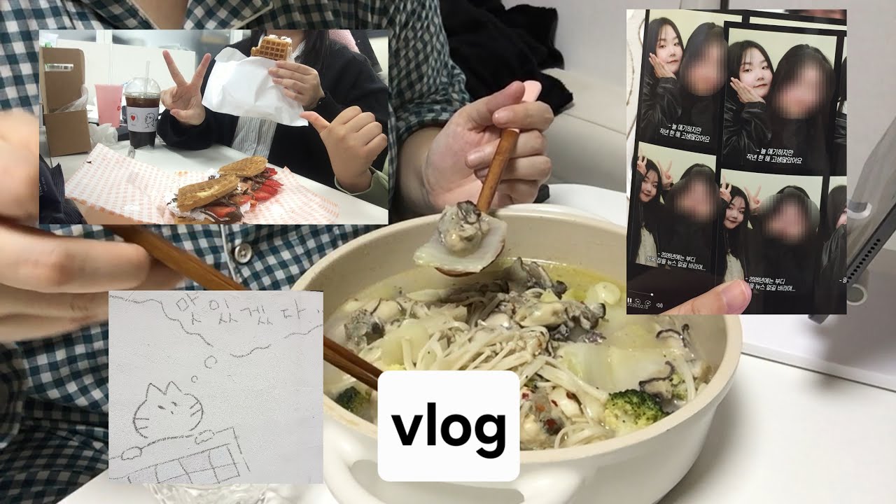 계속 조기퇴근 시켜주다가 갑자기 산중턱에 나를 놓고간 이유는? 🥺 | 직장인 자취생 브이로그 