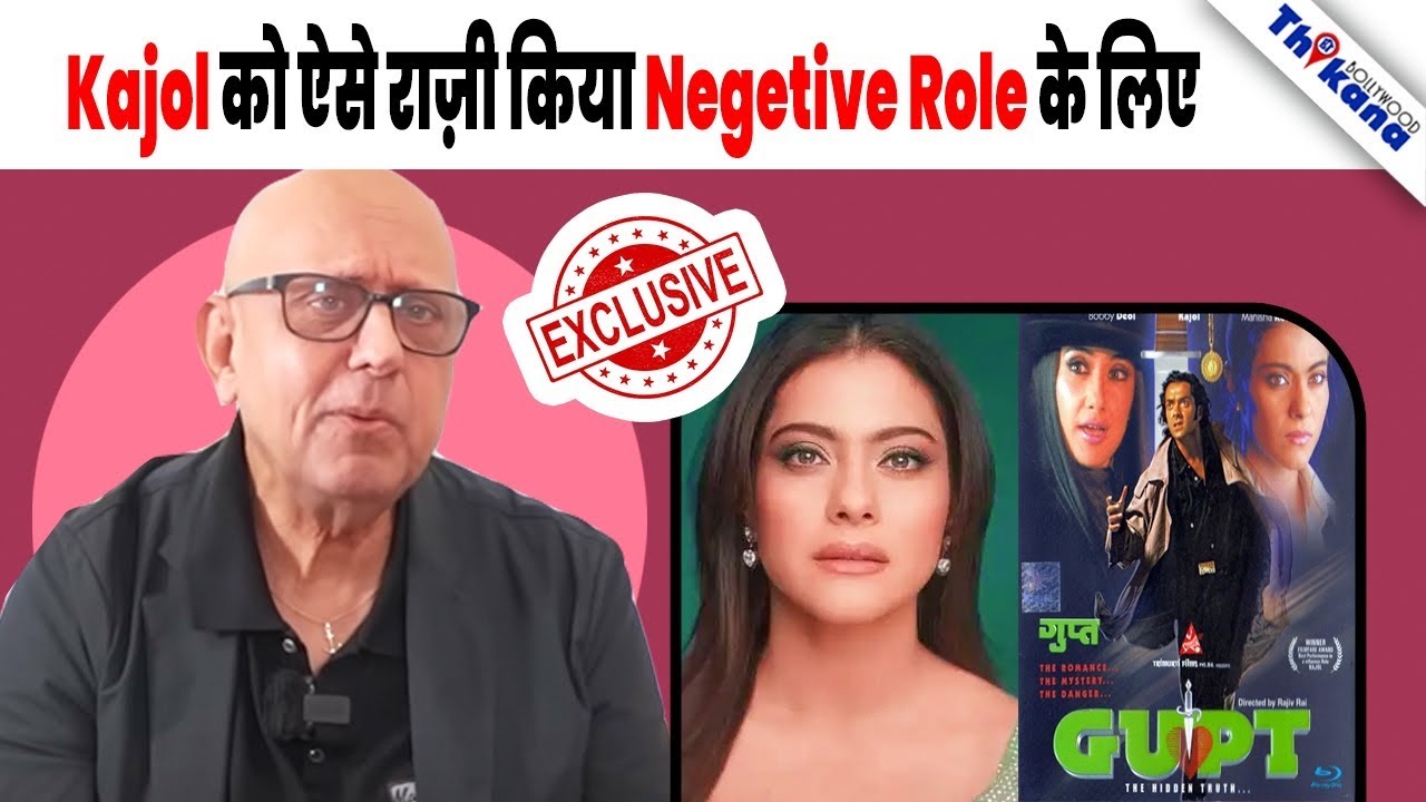 Romantic Films की Heroin Kajol को इस वजह से Cast किया Gupt के Negetive Role में Rajiv Rai ने 