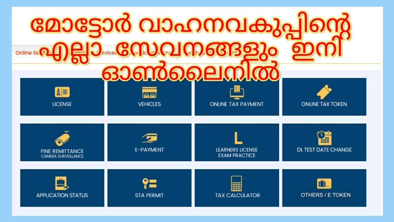 Kerala Motor Vehicle Department Online Services|Vahan Sarathi Online Services Malayalam|Kerala MVD