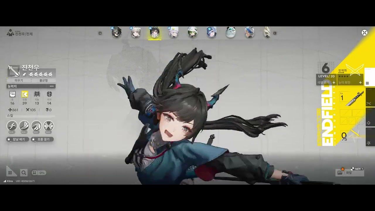 Endfield 2026 01 23 15 34 23 스토리 1-2
