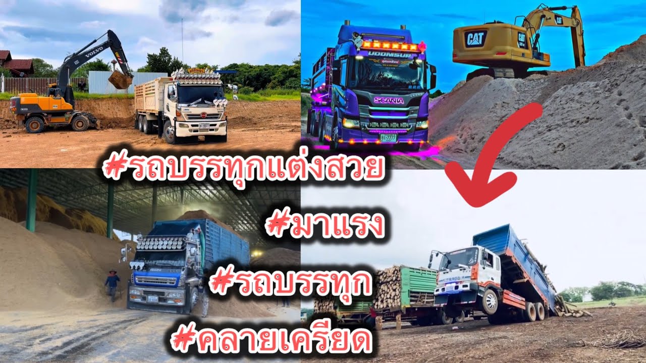 #รถบรรทุกแต่งสวย#มาแรง #รถบรรทุก #คลายเครียด #car#duet#truck #vahicles#automobile#viralvideo#video