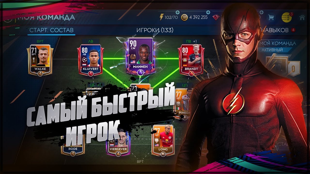 FASTEST PLAYER | MANNEH 90 | FIFA 19 MOBILE