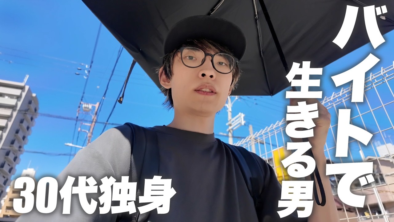 【前半】ワンルーム6畳で生きる大阪アラサー男 |iPhone16Pro 発表 |早く海外行きたい | 自炊 | 動画編集 |