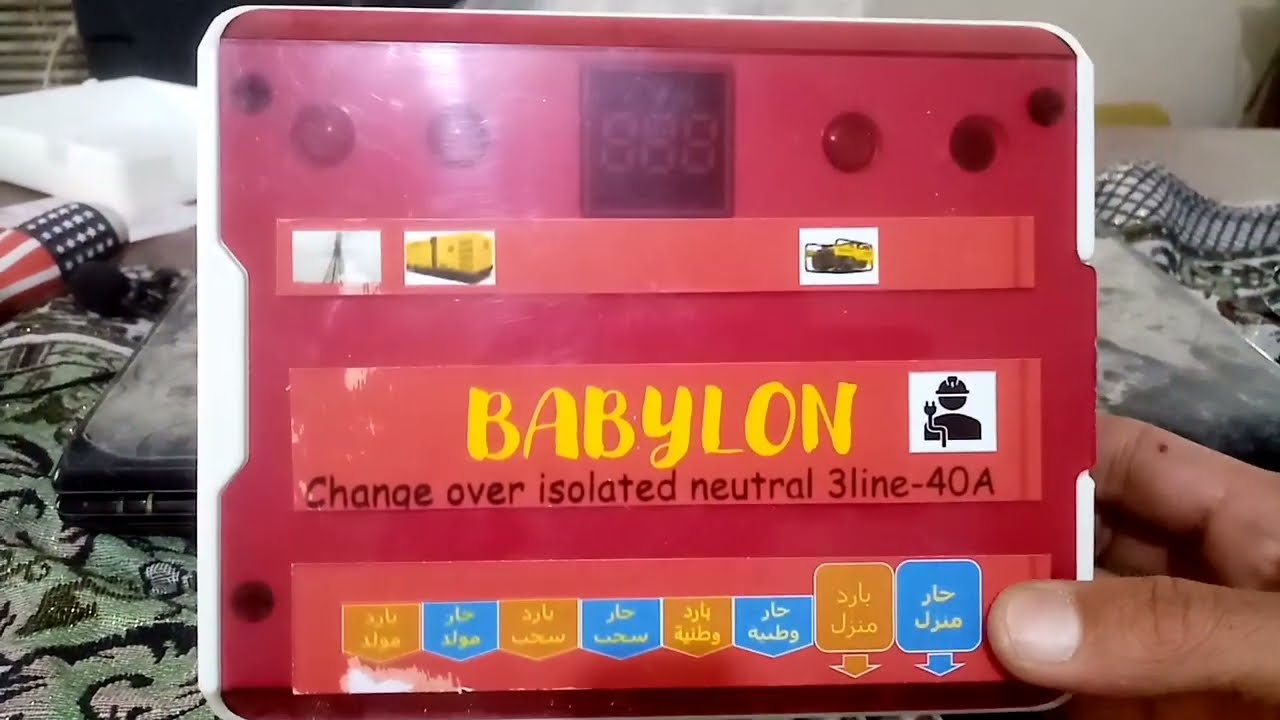 عمل تايمر لجهاز التحويل الذاتي Change Over