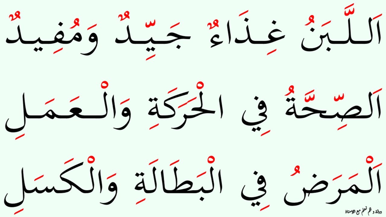 Мы учимся читать предложения, содержащие определенный артикль «al-», «shadda» и «tanween» | Эпизо...