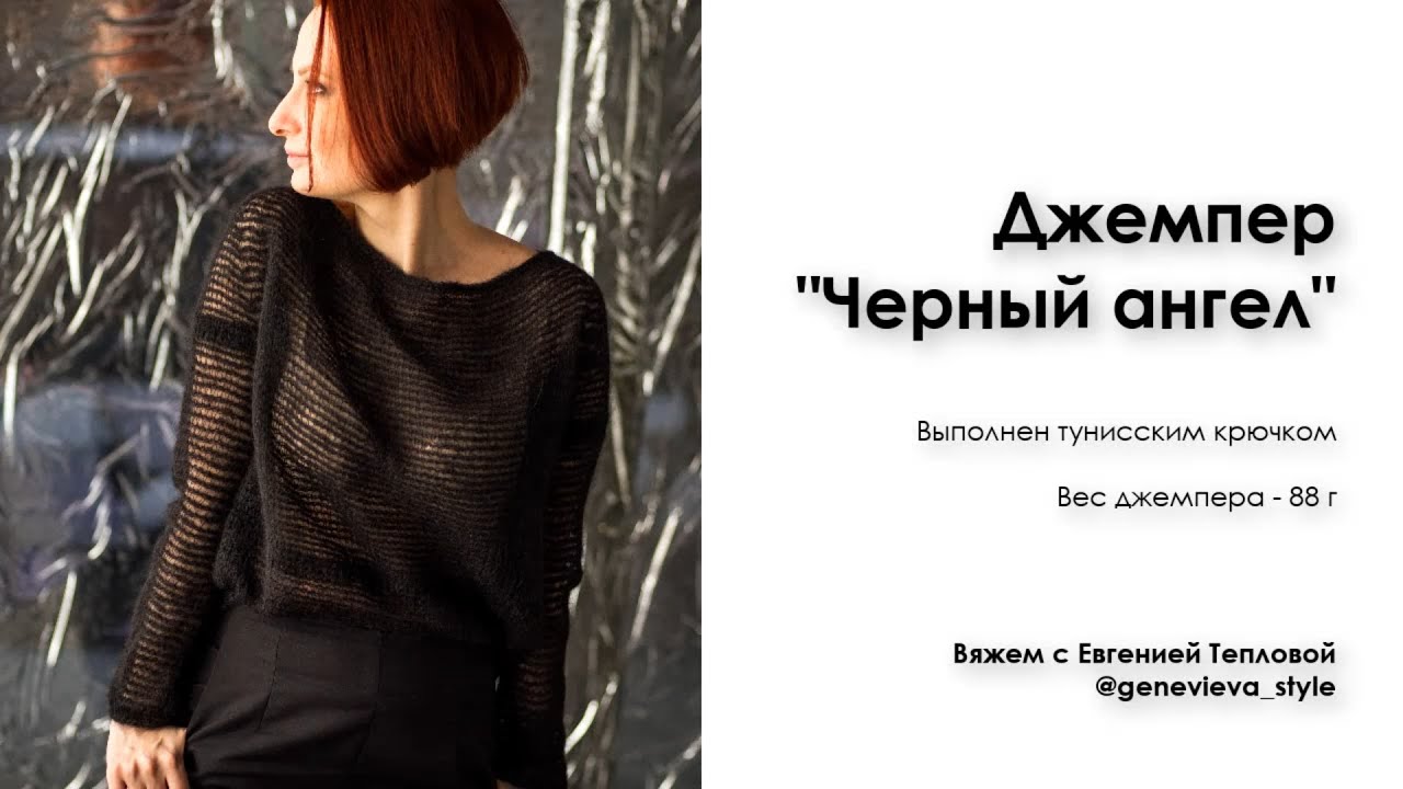 Джемпер тунисским крючком 