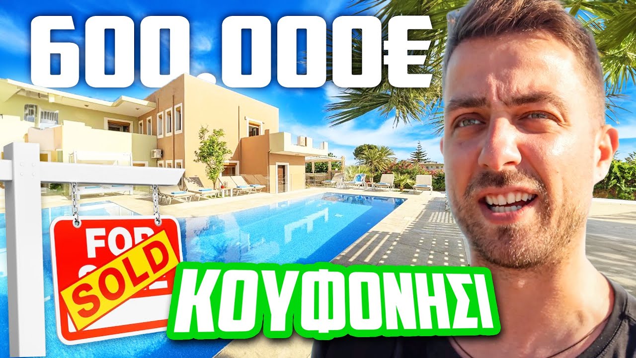 &Alpha;&Gamma;&Omicron;&Rho;&Alpha;&Zeta;&Omega; &Sigma;&Pi;&Iota;&Tau;&Iota;