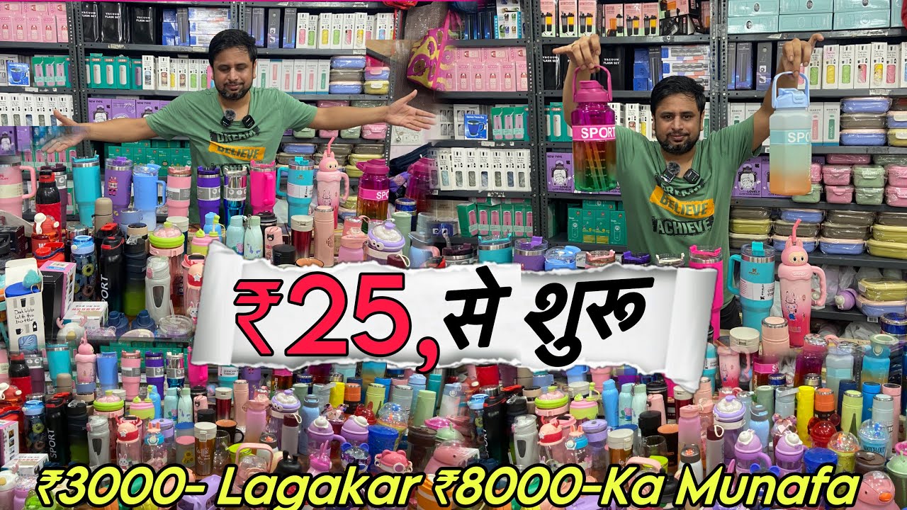 Water Bottle Wholesale Market Lunch Box Wholesale Market in Kolkata Water & Bottle Lunch Box Market 