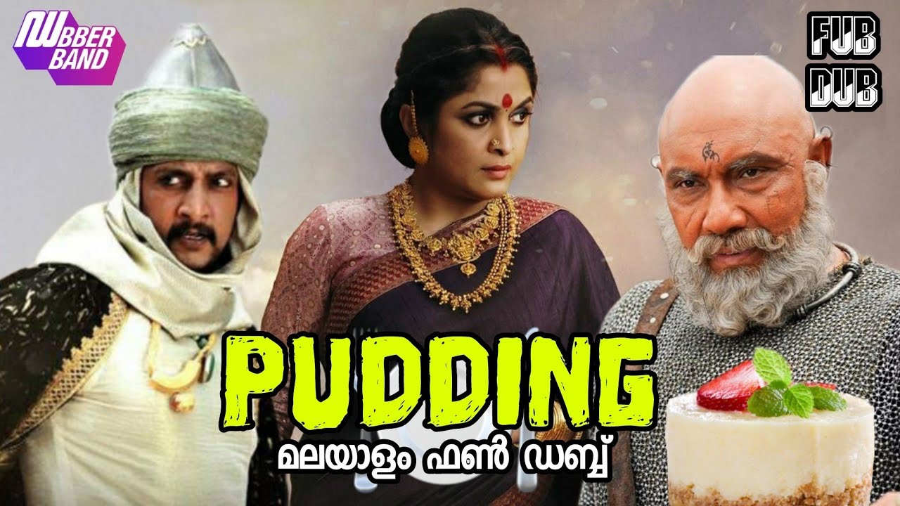pudding|Bahubali fundub|Dubberband|Malayalam fun dub|Kattappa|