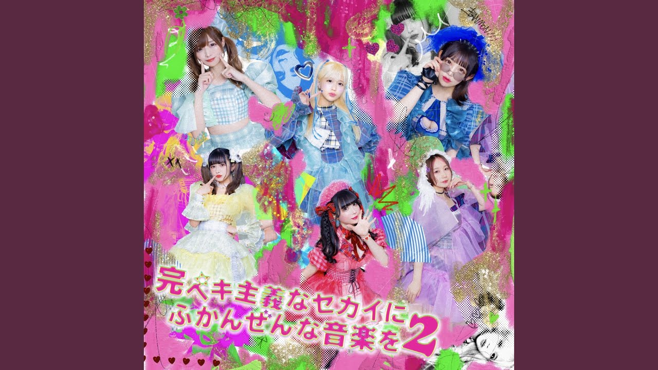 「卍蛮者卍ラプソディ～全海統一伝説～」